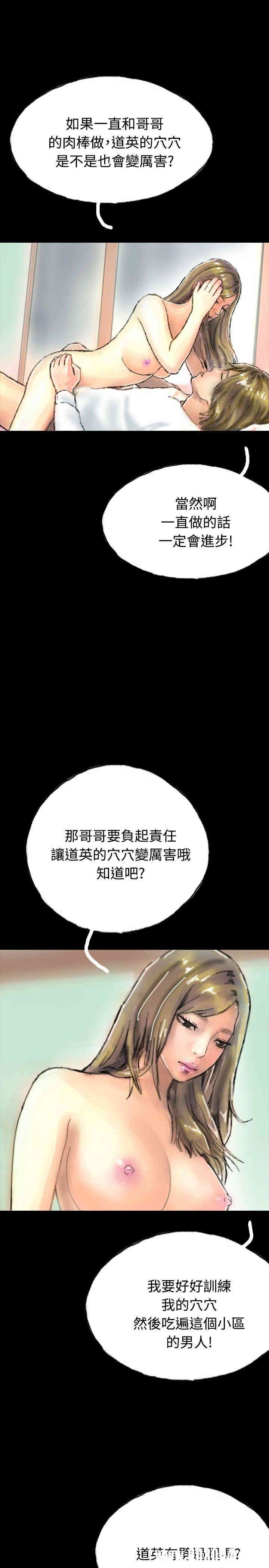 韩国漫画啵啵啵韩漫_啵啵啵-第20话在线免费阅读-韩国漫画-第17张图片