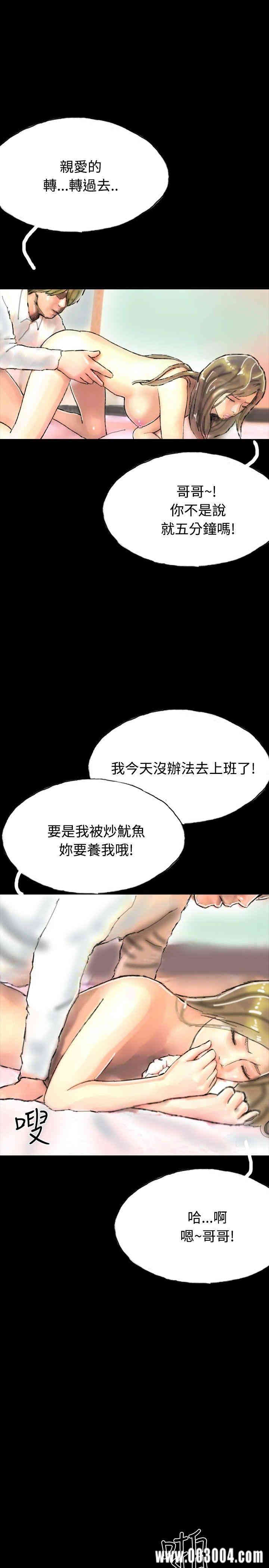 韩国漫画啵啵啵韩漫_啵啵啵-第20话在线免费阅读-韩国漫画-第31张图片