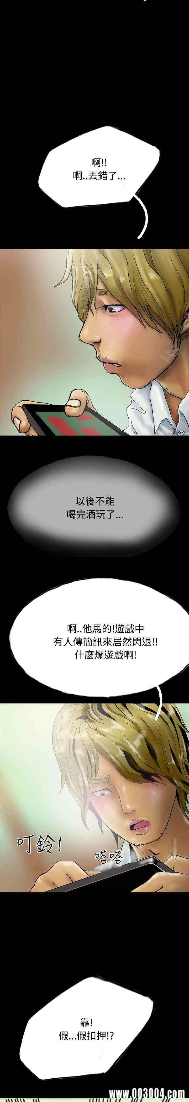 韩国漫画啵啵啵韩漫_啵啵啵-第23话在线免费阅读-韩国漫画-第29张图片