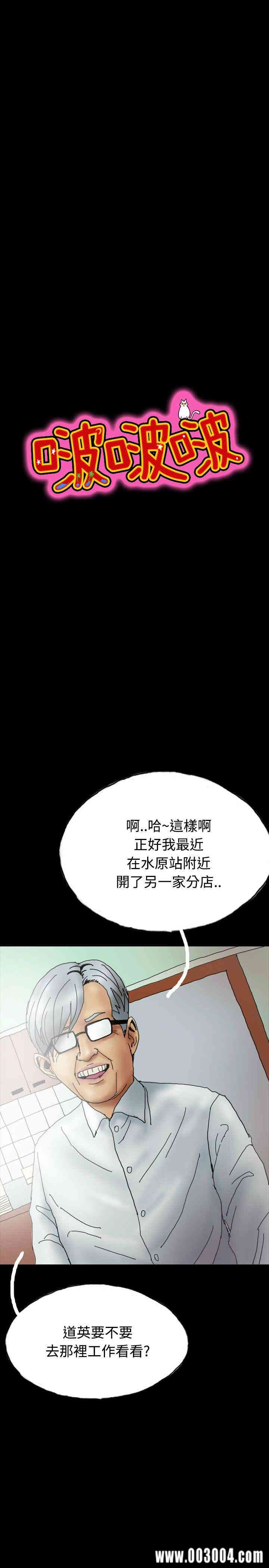 韩国漫画啵啵啵韩漫_啵啵啵-第25话在线免费阅读-韩国漫画-第7张图片