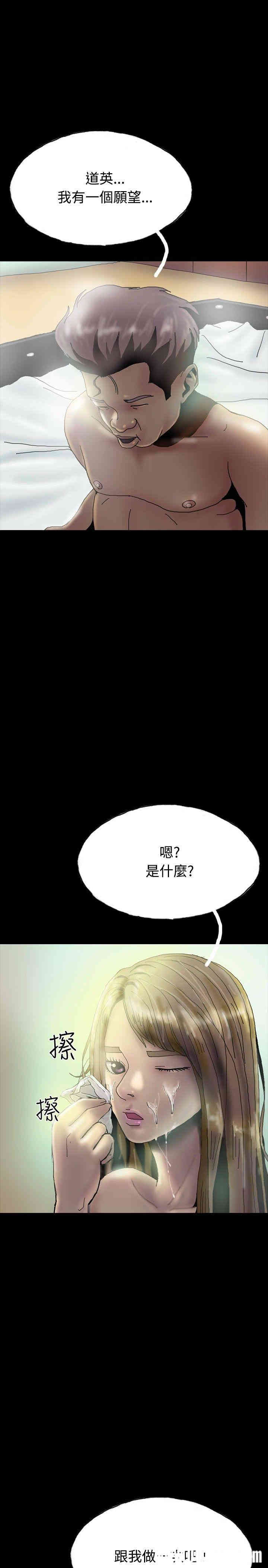 韩国漫画啵啵啵韩漫_啵啵啵-第26话在线免费阅读-韩国漫画-第13张图片