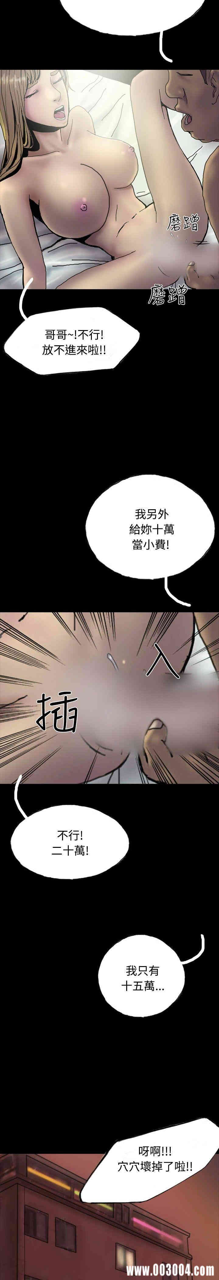 韩国漫画啵啵啵韩漫_啵啵啵-第26话在线免费阅读-韩国漫画-第14张图片