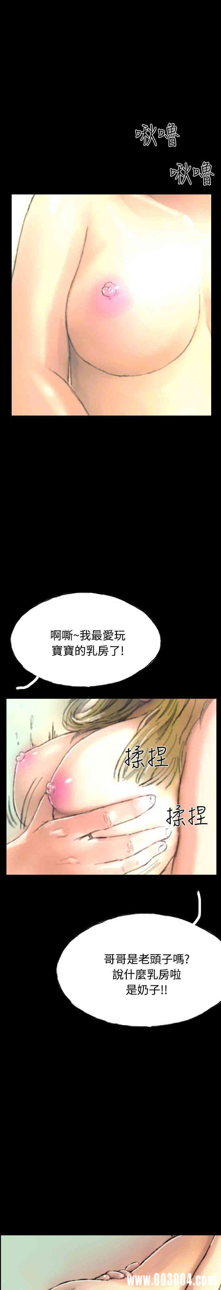 韩国漫画啵啵啵韩漫_啵啵啵-第31话在线免费阅读-韩国漫画-第25张图片