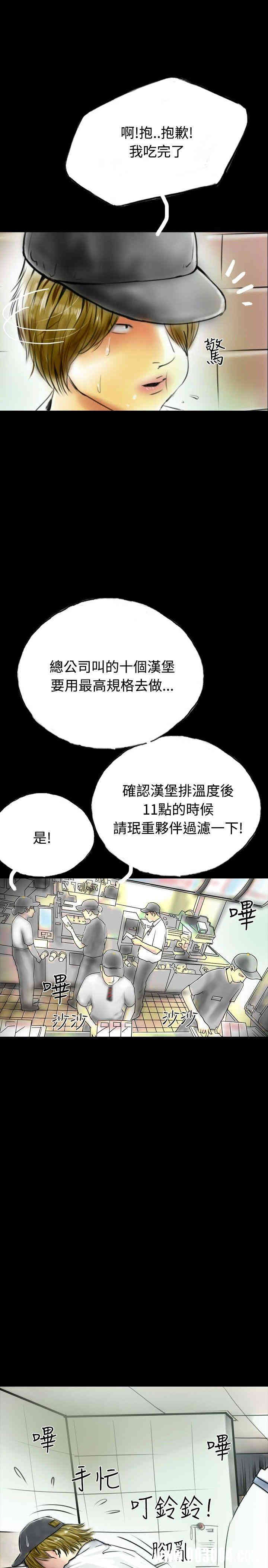 韩国漫画啵啵啵韩漫_啵啵啵-第34话在线免费阅读-韩国漫画-第19张图片