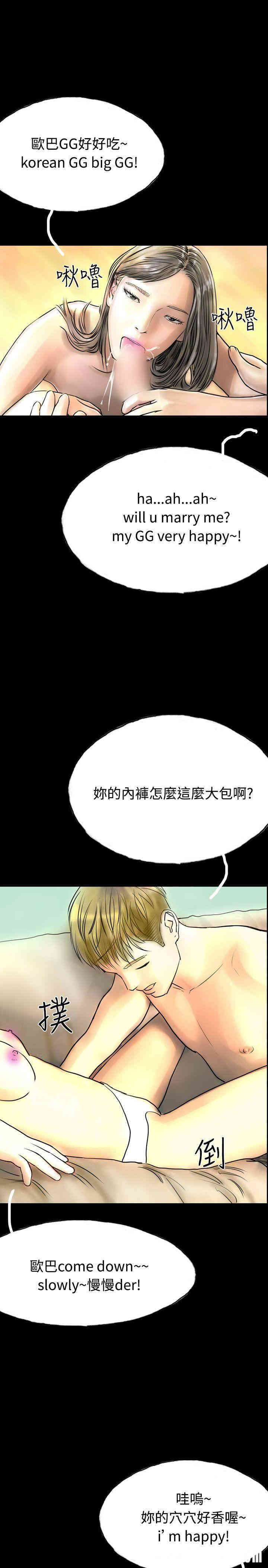 韩国漫画啵啵啵韩漫_啵啵啵-第34话在线免费阅读-韩国漫画-第31张图片