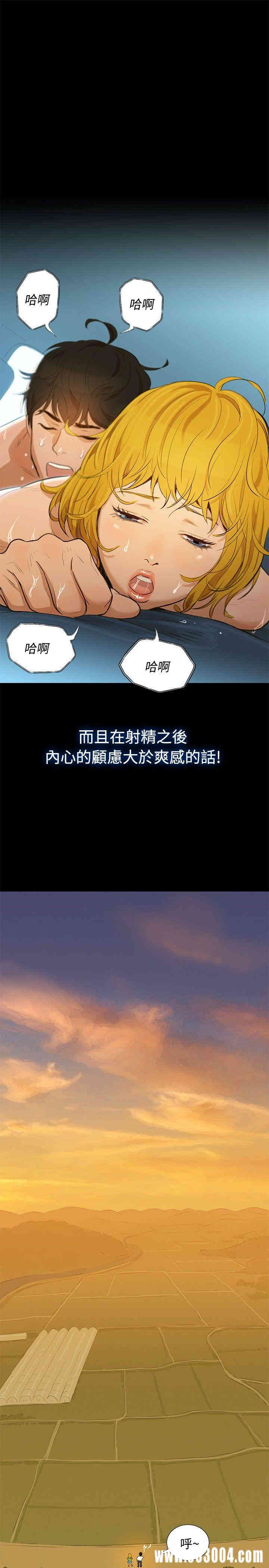 韩国漫画不伦驾训班韩漫_不伦驾训班-第一话在线免费阅读-韩国漫画-第13张图片