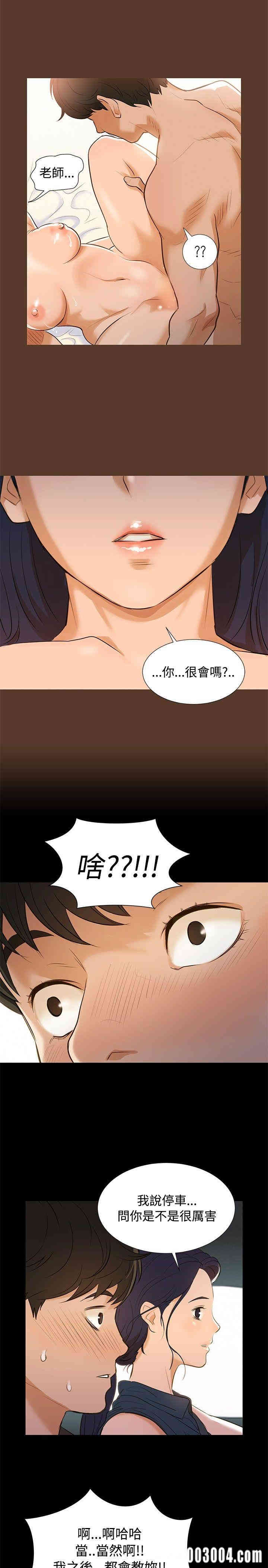 韩国漫画不伦驾训班韩漫_不伦驾训班-第2话在线免费阅读-韩国漫画-第14张图片