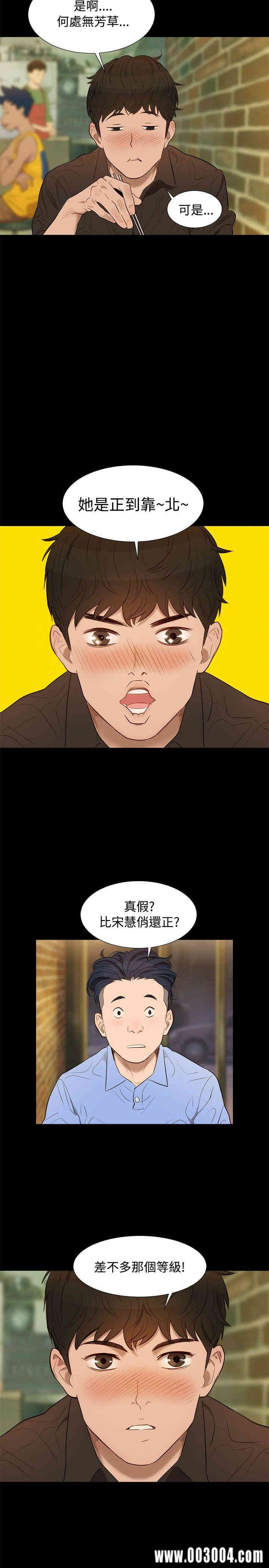 韩国漫画不伦驾训班韩漫_不伦驾训班-第3话在线免费阅读-韩国漫画-第2张图片