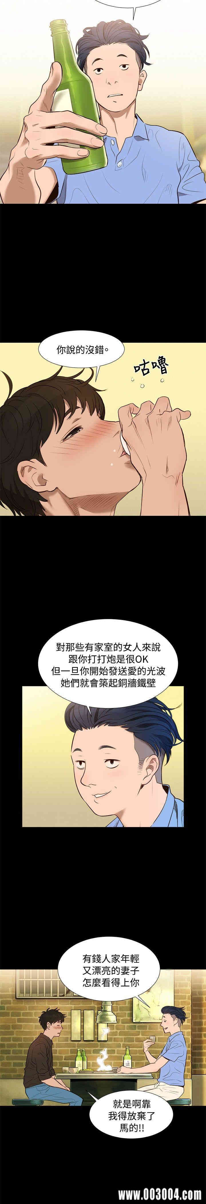 韩国漫画不伦驾训班韩漫_不伦驾训班-第3话在线免费阅读-韩国漫画-第5张图片