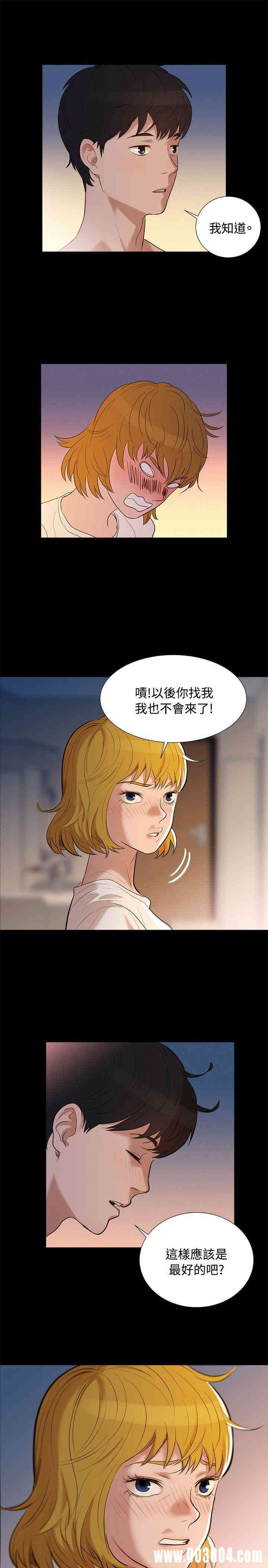 韩国漫画不伦驾训班韩漫_不伦驾训班-第4话在线免费阅读-韩国漫画-第16张图片