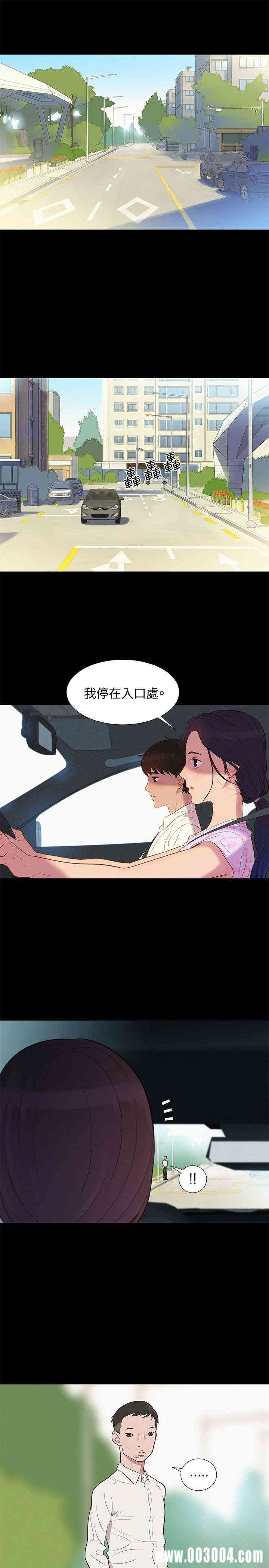 韩国漫画不伦驾训班韩漫_不伦驾训班-第6话在线免费阅读-韩国漫画-第16张图片