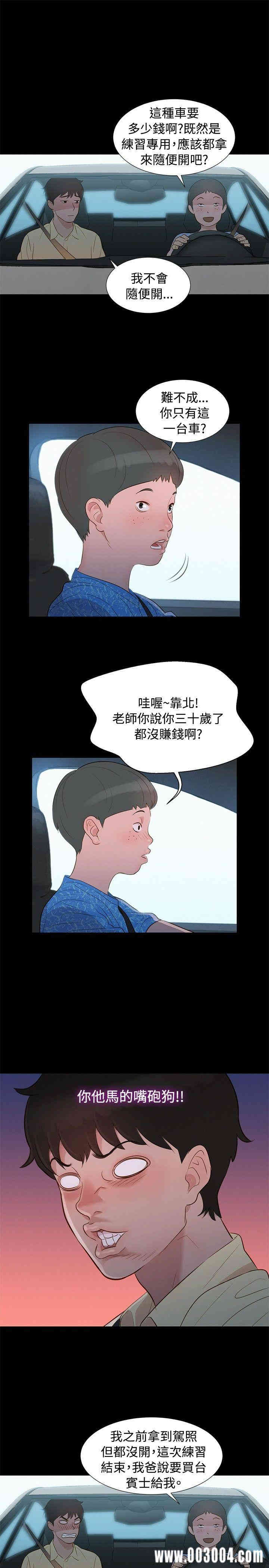 韩国漫画不伦驾训班韩漫_不伦驾训班-第8话在线免费阅读-韩国漫画-第16张图片