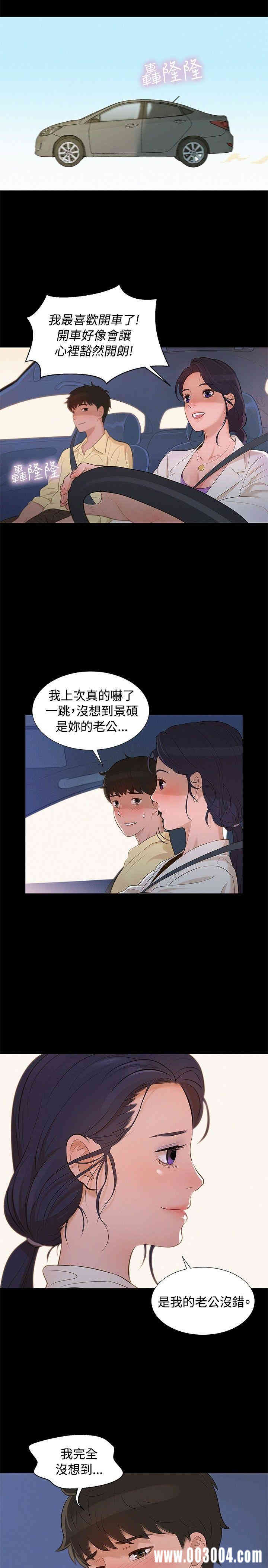 韩国漫画不伦驾训班韩漫_不伦驾训班-第9话在线免费阅读-韩国漫画-第14张图片