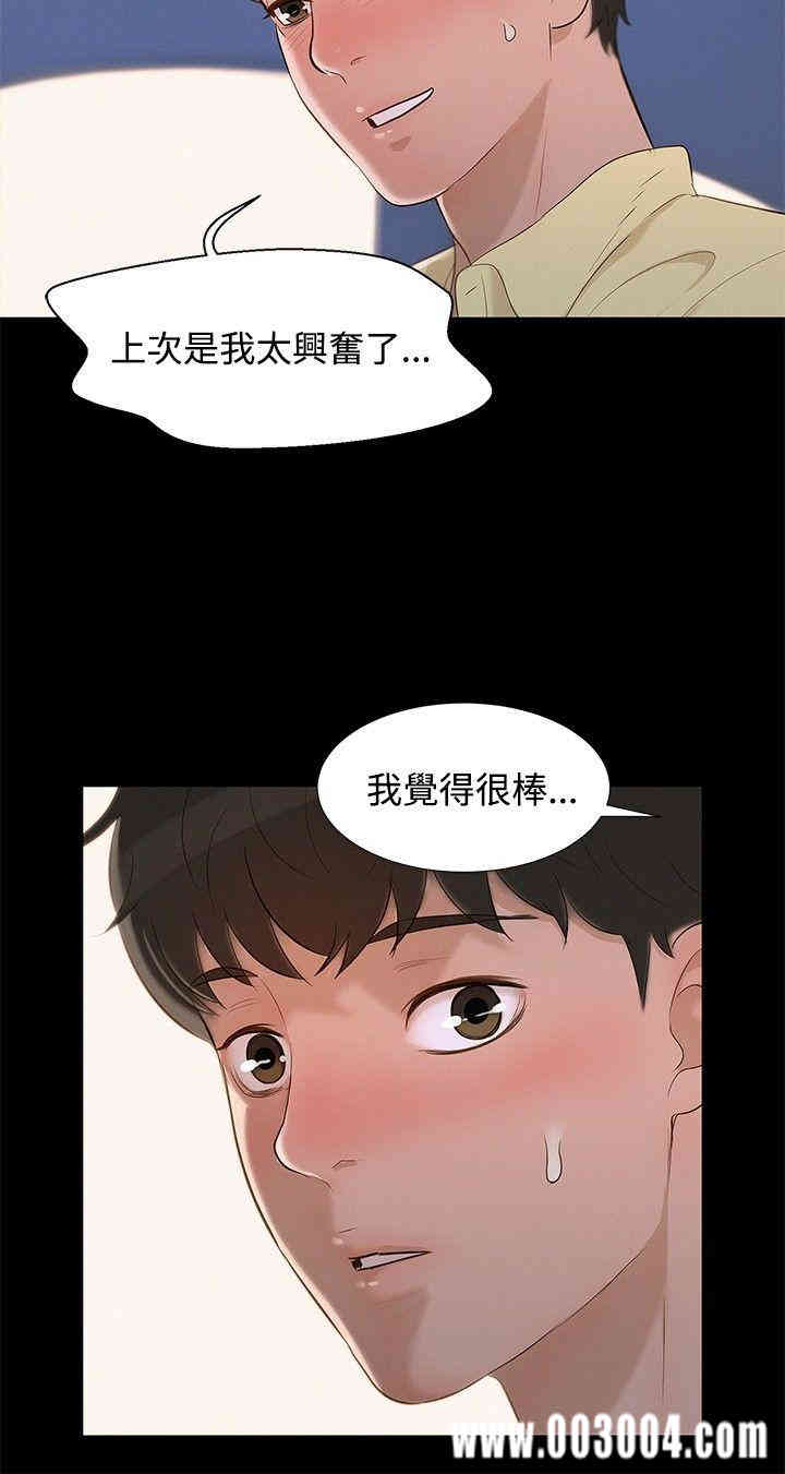 韩国漫画不伦驾训班韩漫_不伦驾训班-第9话在线免费阅读-韩国漫画-第15张图片