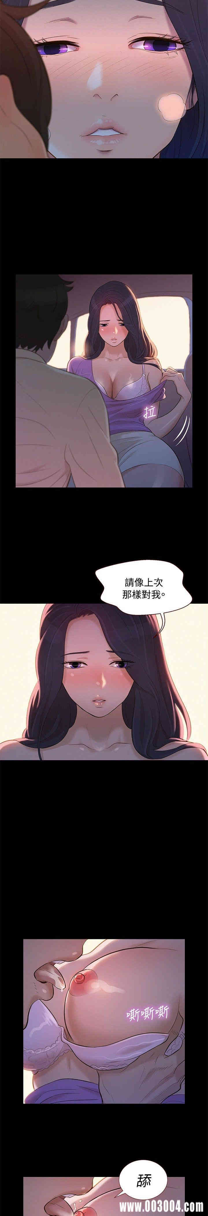 韩国漫画不伦驾训班韩漫_不伦驾训班-第9话在线免费阅读-韩国漫画-第20张图片