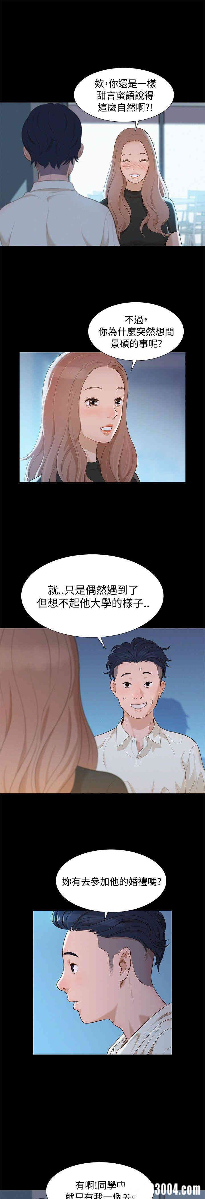 韩国漫画不伦驾训班韩漫_不伦驾训班-第11话在线免费阅读-韩国漫画-第16张图片