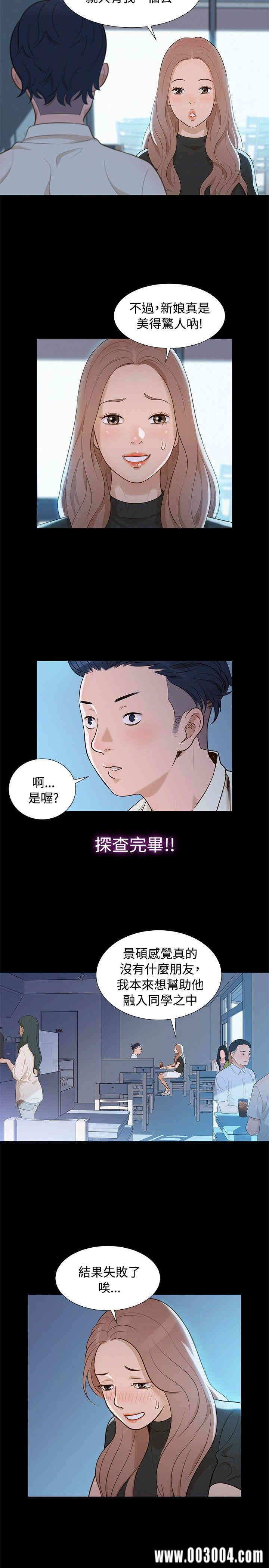 韩国漫画不伦驾训班韩漫_不伦驾训班-第11话在线免费阅读-韩国漫画-第17张图片