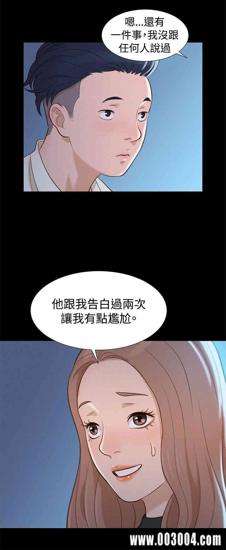 韩国漫画不伦驾训班韩漫_不伦驾训班-第11话在线免费阅读-韩国漫画-第18张图片