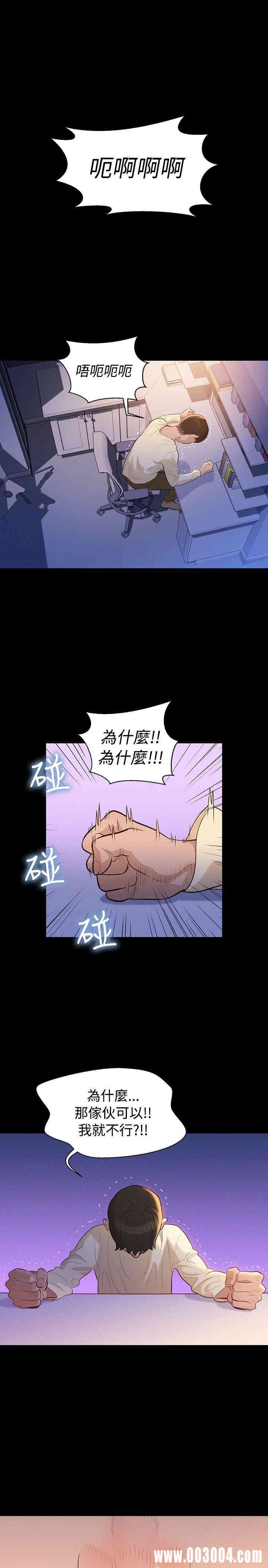 韩国漫画不伦驾训班韩漫_不伦驾训班-第12话在线免费阅读-韩国漫画-第1张图片