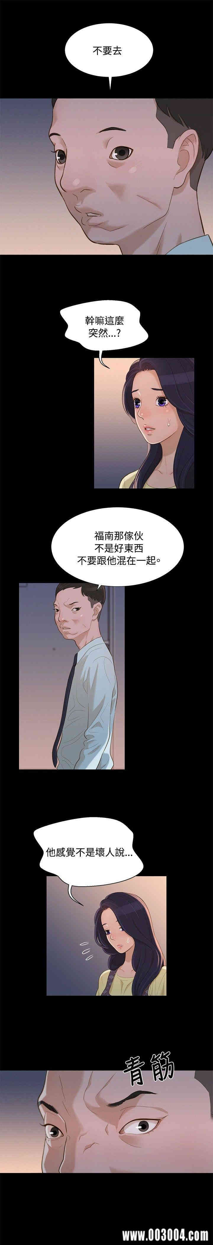 韩国漫画不伦驾训班韩漫_不伦驾训班-第14话在线免费阅读-韩国漫画-第1张图片