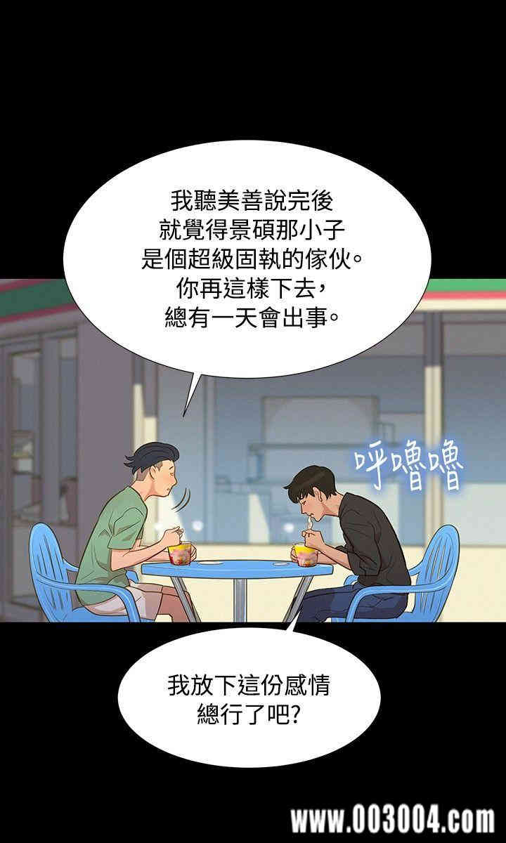 韩国漫画不伦驾训班韩漫_不伦驾训班-第14话在线免费阅读-韩国漫画-第15张图片