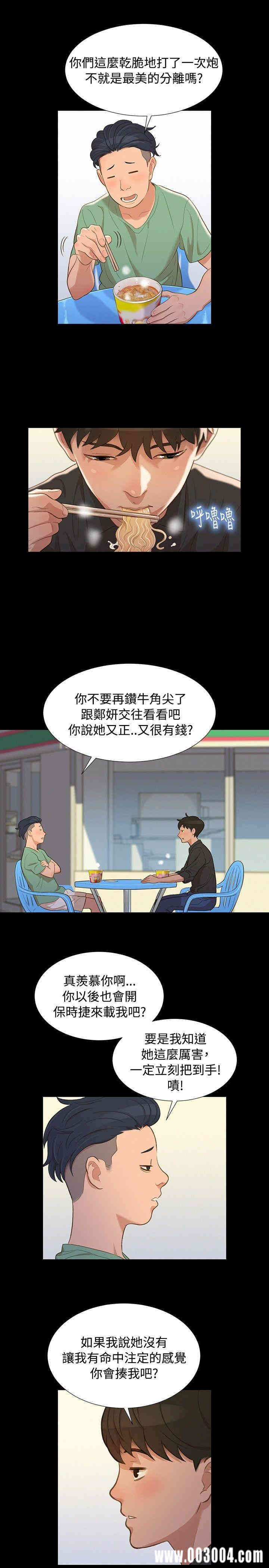 韩国漫画不伦驾训班韩漫_不伦驾训班-第14话在线免费阅读-韩国漫画-第16张图片