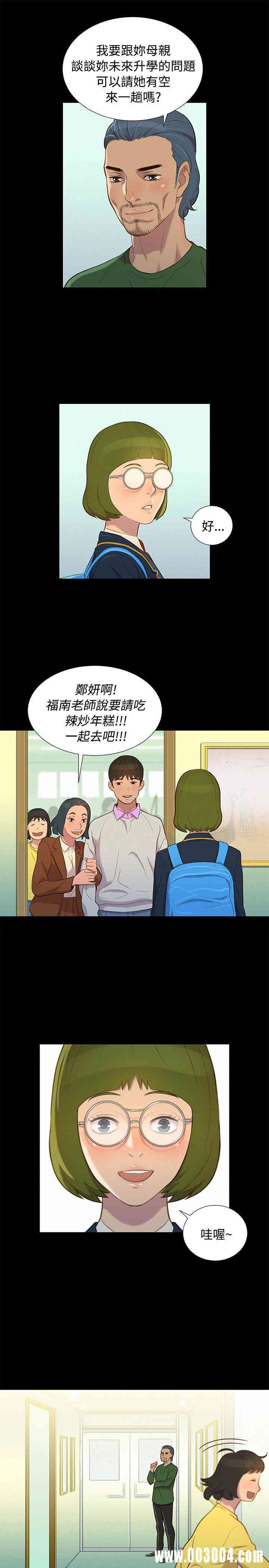 韩国漫画不伦驾训班韩漫_不伦驾训班-第15话在线免费阅读-韩国漫画-第10张图片