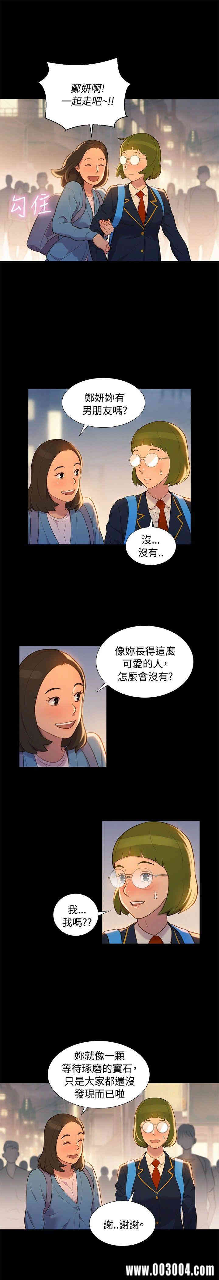 韩国漫画不伦驾训班韩漫_不伦驾训班-第15话在线免费阅读-韩国漫画-第13张图片