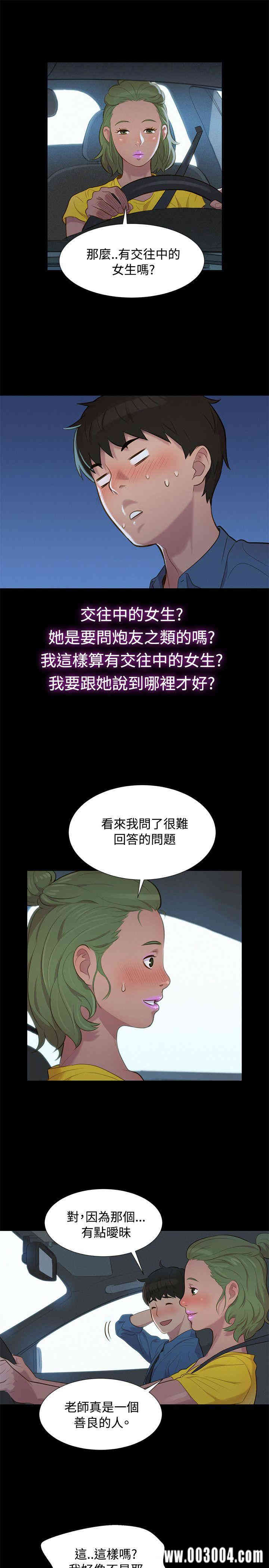 韩国漫画不伦驾训班韩漫_不伦驾训班-第17话在线免费阅读-韩国漫画-第4张图片