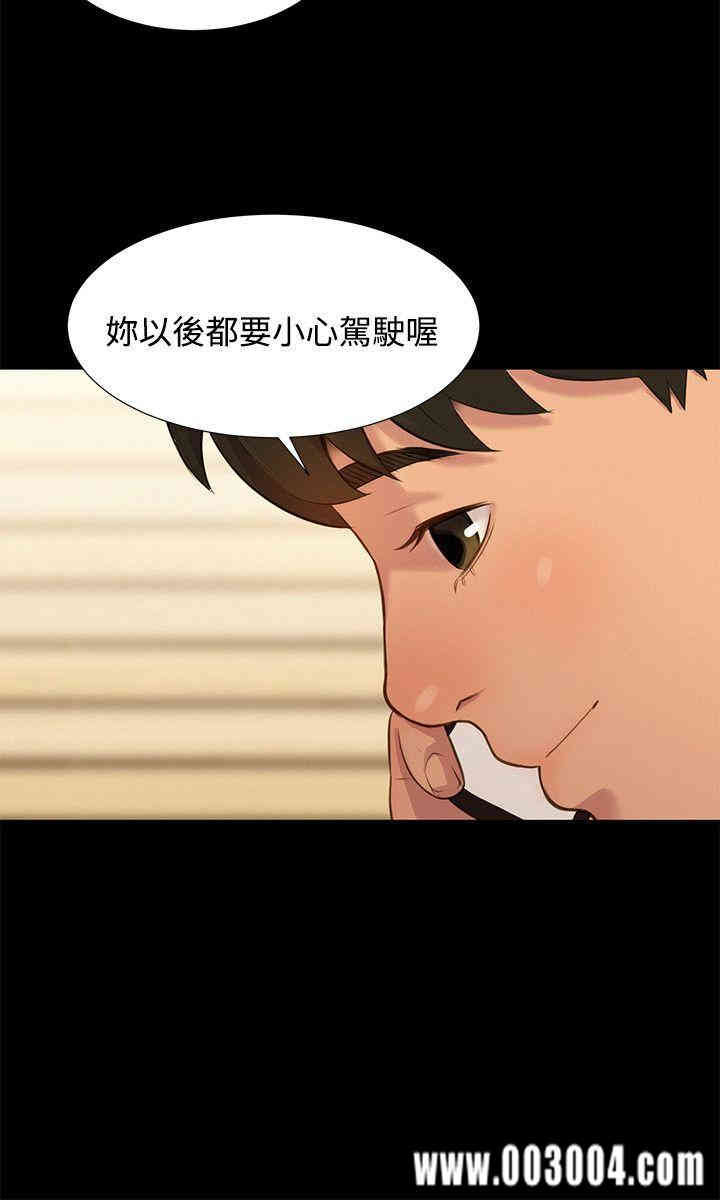 韩国漫画不伦驾训班韩漫_不伦驾训班-第17话在线免费阅读-韩国漫画-第9张图片