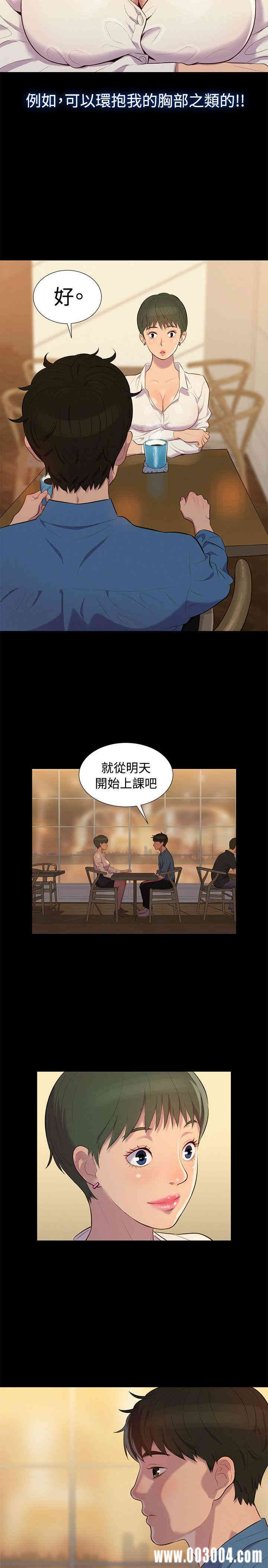 韩国漫画不伦驾训班韩漫_不伦驾训班-第18话在线免费阅读-韩国漫画-第11张图片