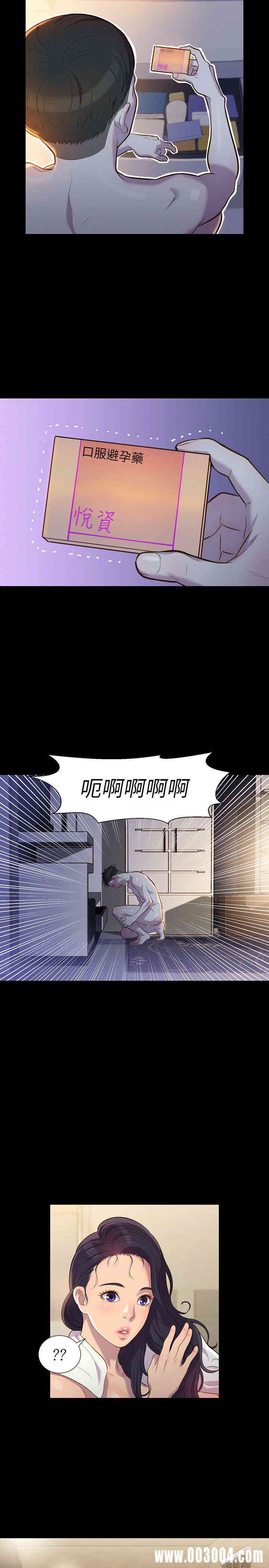 韩国漫画不伦驾训班韩漫_不伦驾训班-第19话在线免费阅读-韩国漫画-第2张图片