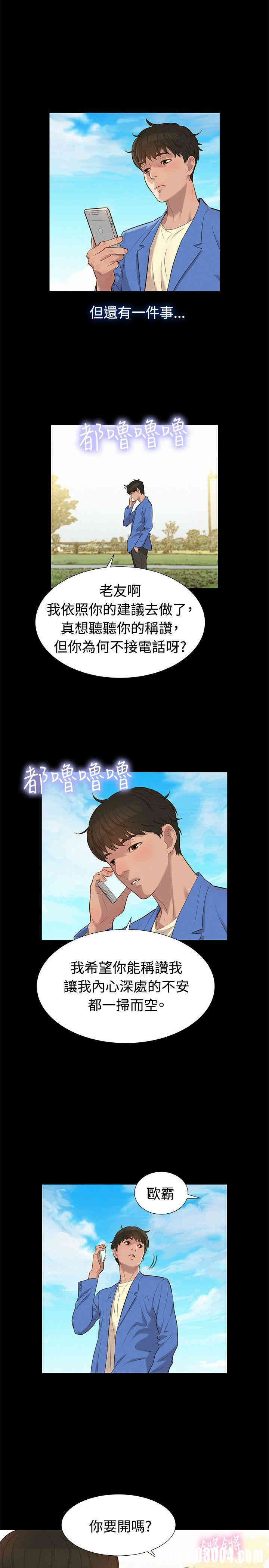 韩国漫画不伦驾训班韩漫_不伦驾训班-第19话在线免费阅读-韩国漫画-第14张图片