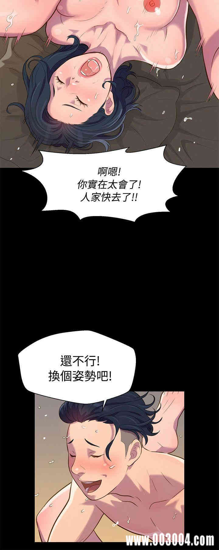 韩国漫画不伦驾训班韩漫_不伦驾训班-第20话在线免费阅读-韩国漫画-第6张图片