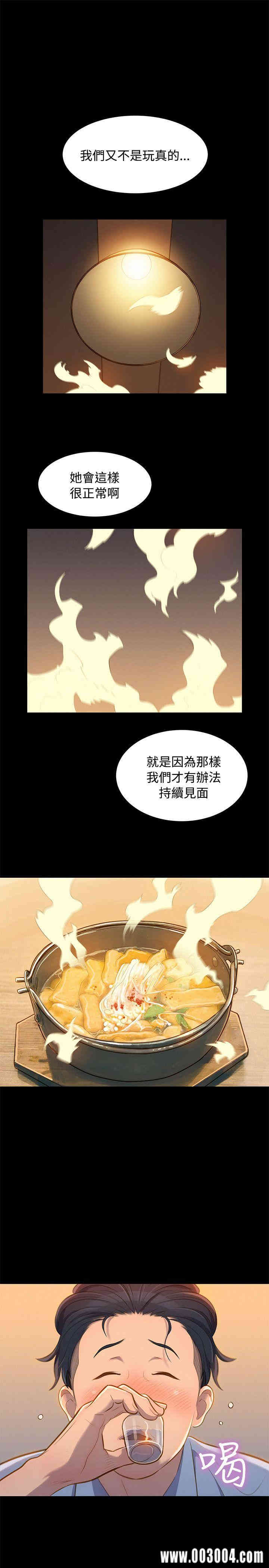 韩国漫画不伦驾训班韩漫_不伦驾训班-第21话在线免费阅读-韩国漫画-第1张图片