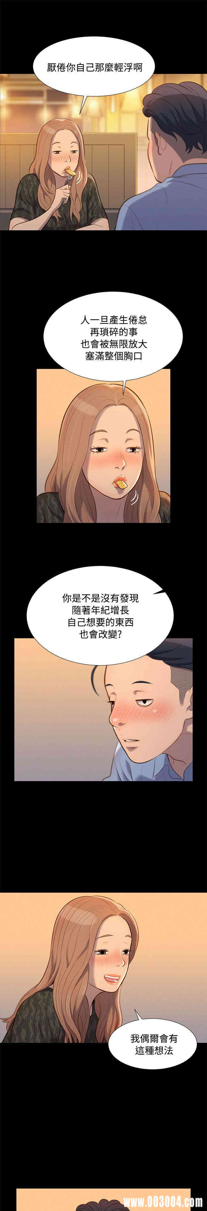 韩国漫画不伦驾训班韩漫_不伦驾训班-第21话在线免费阅读-韩国漫画-第7张图片