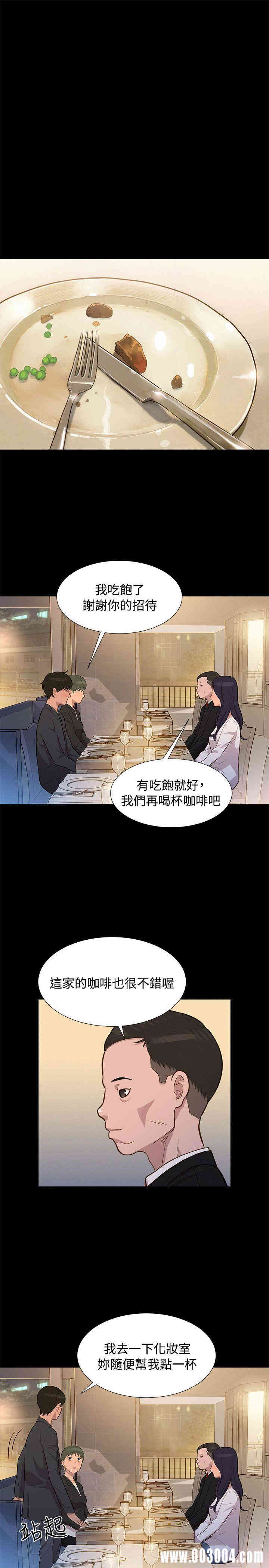 韩国漫画不伦驾训班韩漫_不伦驾训班-第22话在线免费阅读-韩国漫画-第19张图片