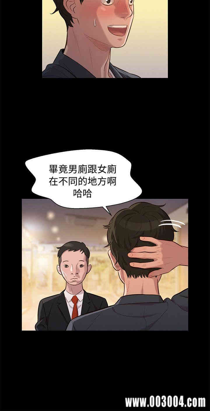 韩国漫画不伦驾训班韩漫_不伦驾训班-第23话在线免费阅读-韩国漫画-第15张图片