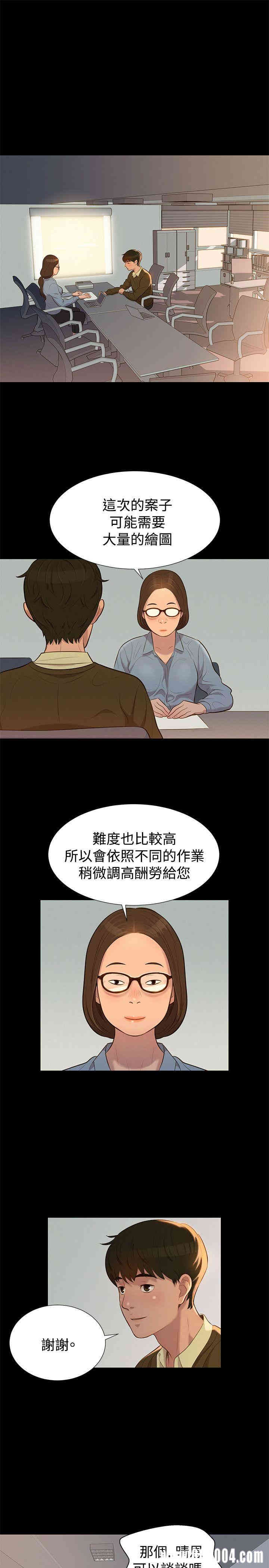 韩国漫画不伦驾训班韩漫_不伦驾训班-第26话在线免费阅读-韩国漫画-第1张图片