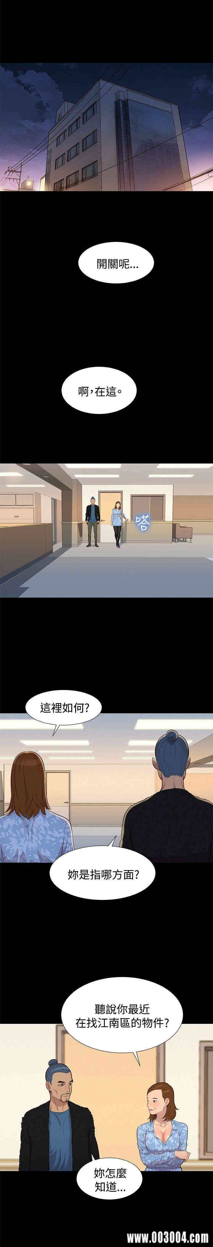 韩国漫画不伦驾训班韩漫_不伦驾训班-第26话在线免费阅读-韩国漫画-第14张图片