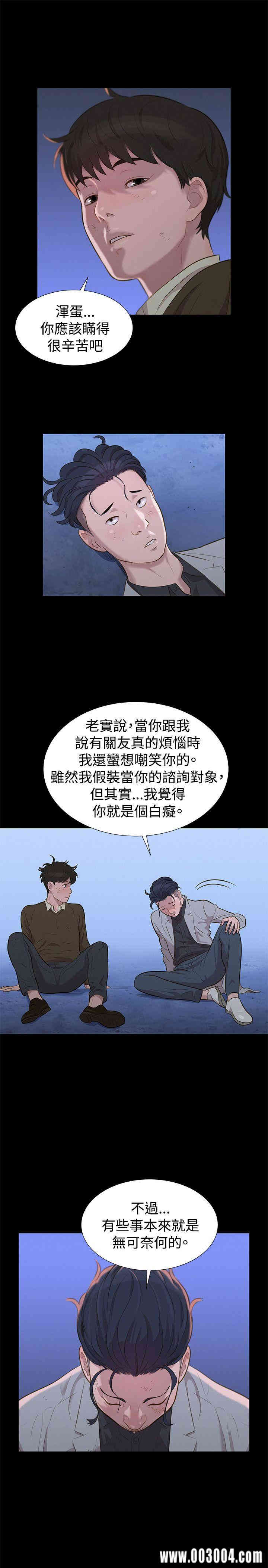 韩国漫画不伦驾训班韩漫_不伦驾训班-第27话在线免费阅读-韩国漫画-第13张图片