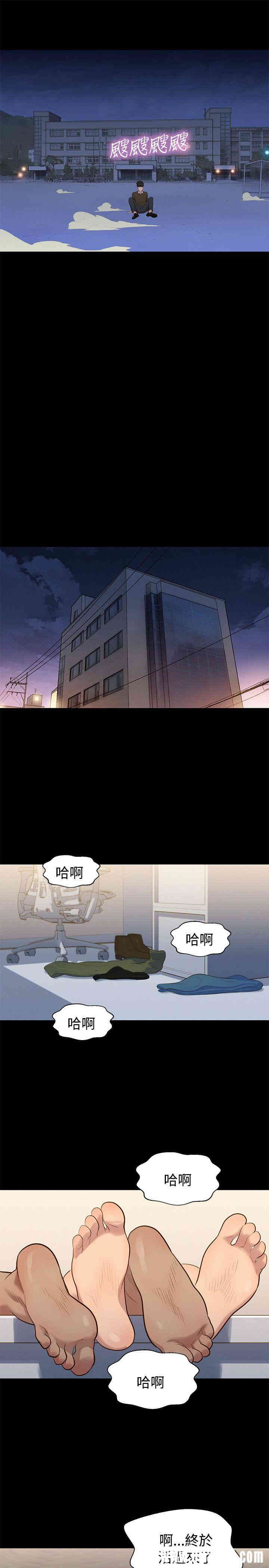 韩国漫画不伦驾训班韩漫_不伦驾训班-第27话在线免费阅读-韩国漫画-第16张图片