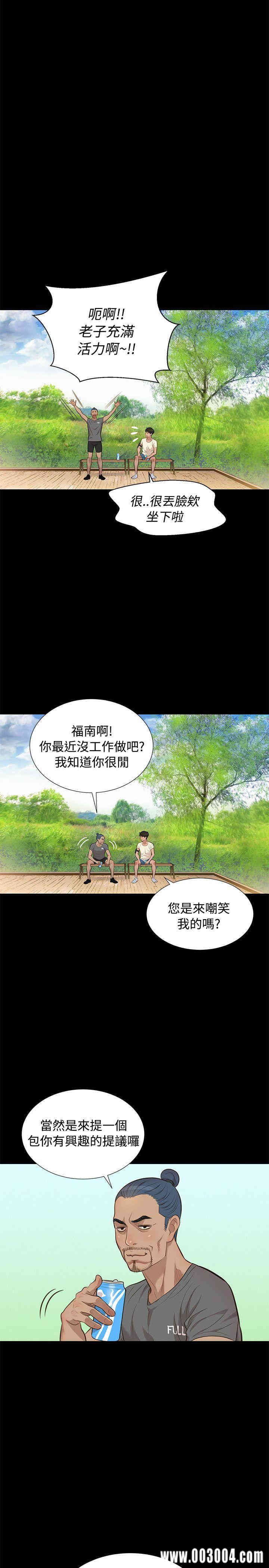 韩国漫画不伦驾训班韩漫_不伦驾训班-第28话在线免费阅读-韩国漫画-第14张图片