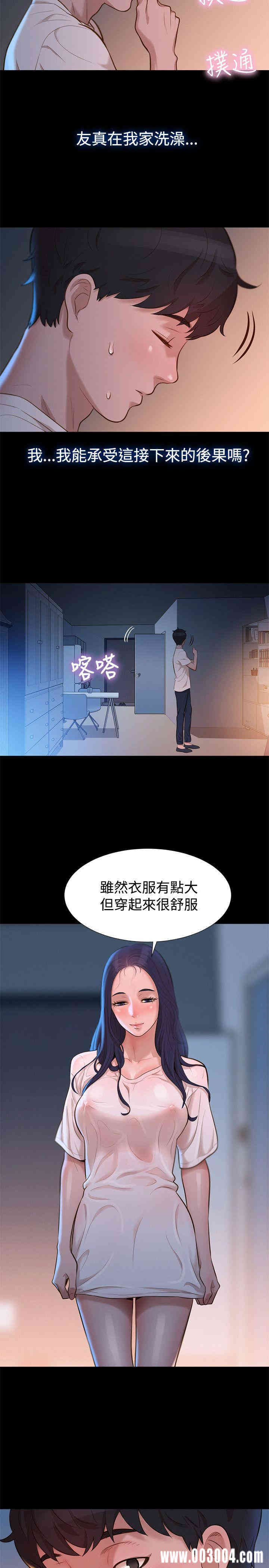 韩国漫画不伦驾训班韩漫_不伦驾训班-第31话在线免费阅读-韩国漫画-第14张图片