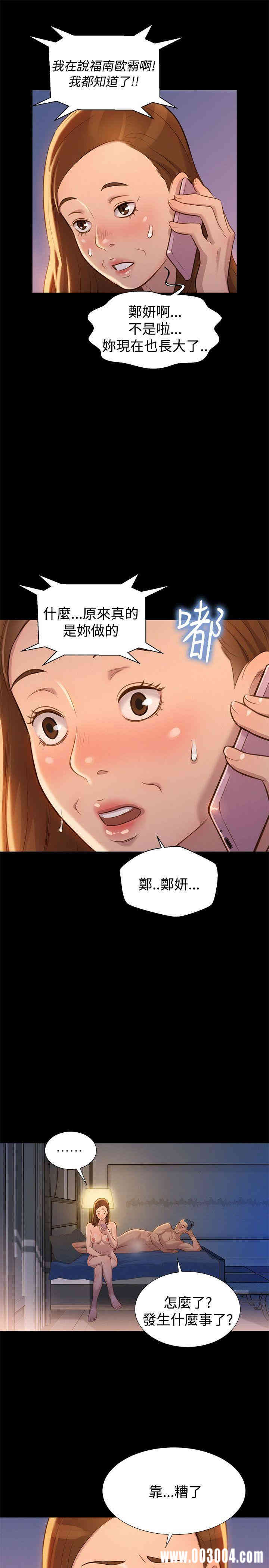 韩国漫画不伦驾训班韩漫_不伦驾训班-第32话在线免费阅读-韩国漫画-第4张图片