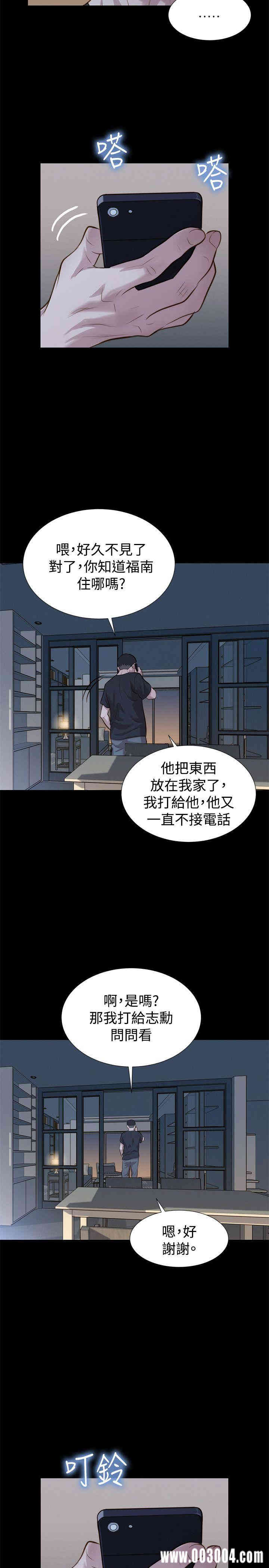 韩国漫画不伦驾训班韩漫_不伦驾训班-第32话在线免费阅读-韩国漫画-第20张图片