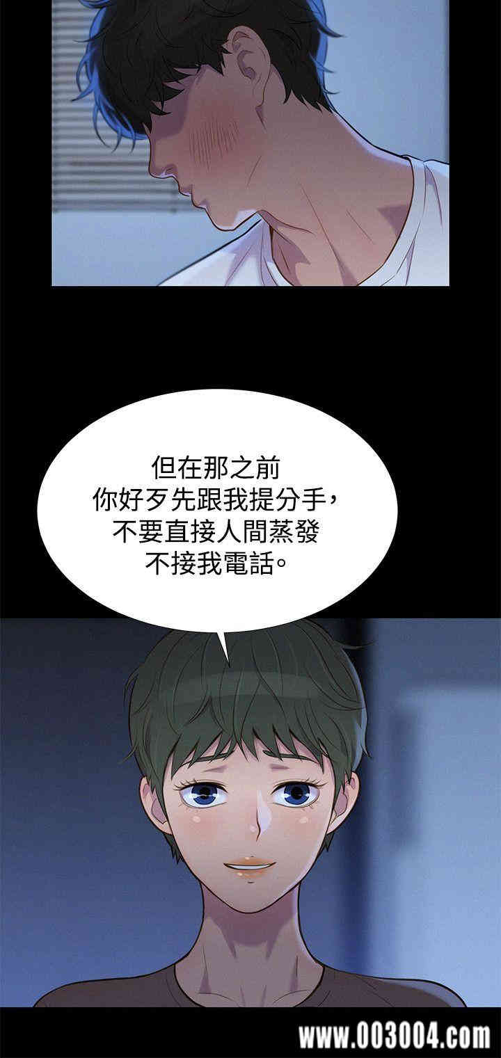 韩国漫画不伦驾训班韩漫_不伦驾训班-第35话在线免费阅读-韩国漫画-第3张图片