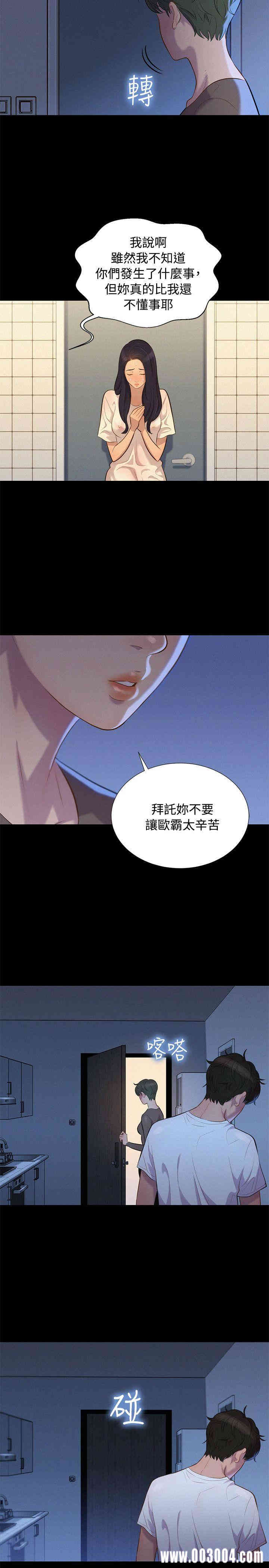 韩国漫画不伦驾训班韩漫_不伦驾训班-第35话在线免费阅读-韩国漫画-第5张图片