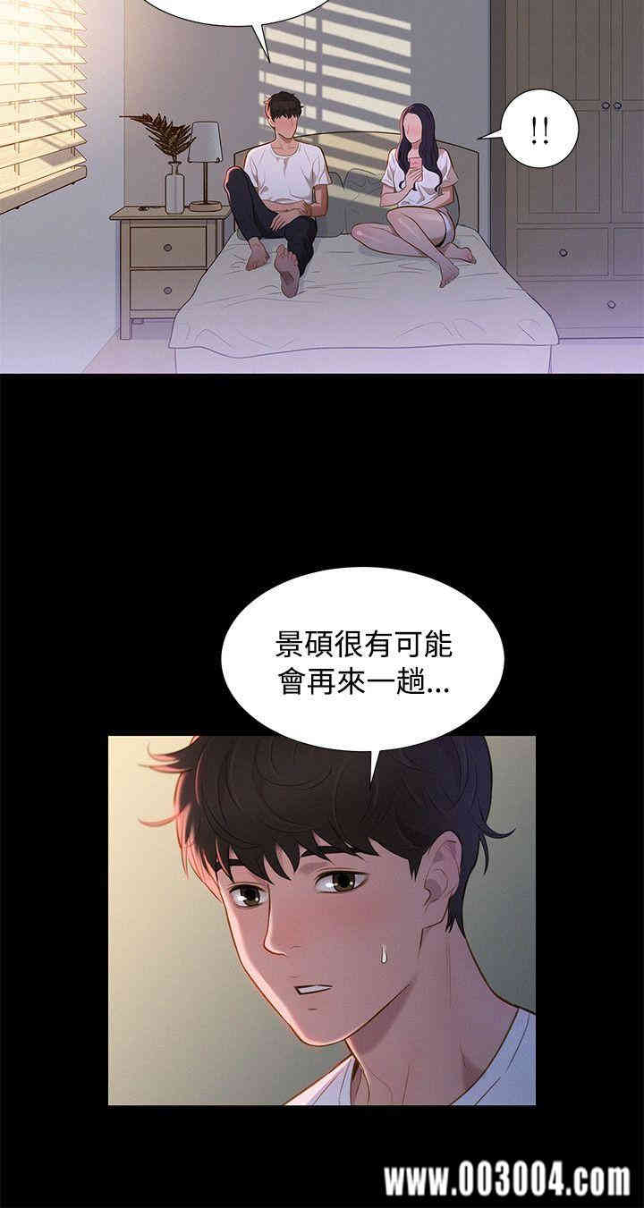 韩国漫画不伦驾训班韩漫_不伦驾训班-第35话在线免费阅读-韩国漫画-第15张图片