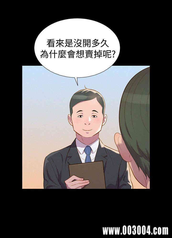 韩国漫画不伦驾训班韩漫_不伦驾训班-第36话在线免费阅读-韩国漫画-第15张图片